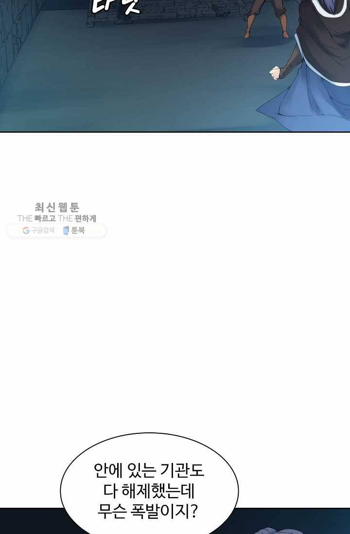 용맥무신 36화 13