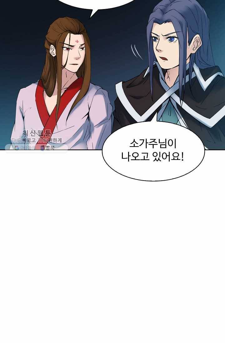 용맥무신 36화 14