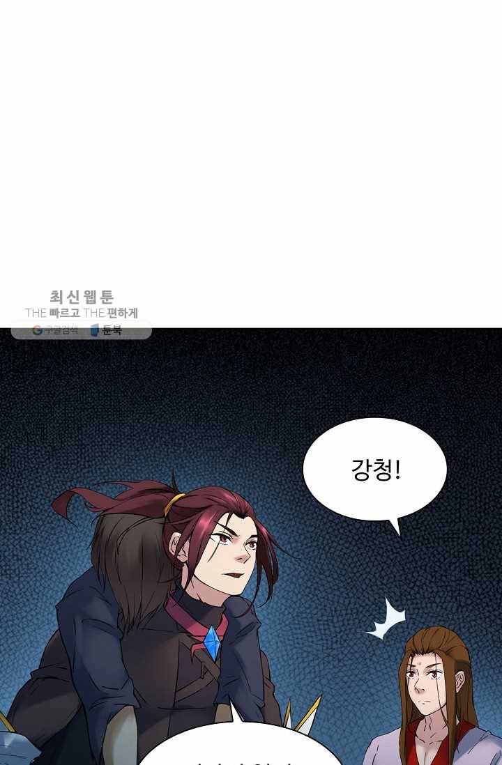용맥무신 36화 15