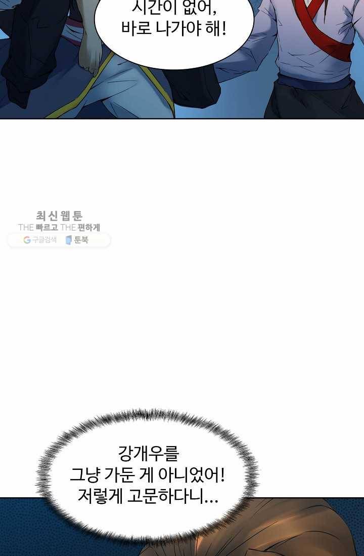 용맥무신 36화 16
