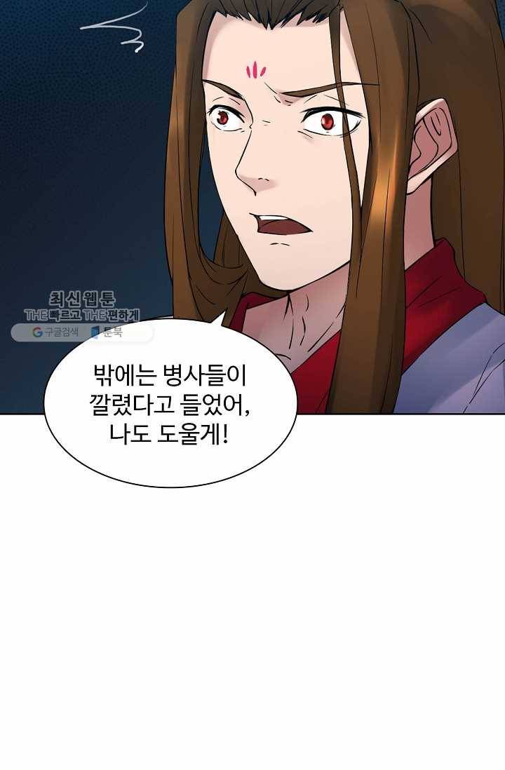 용맥무신 36화 17