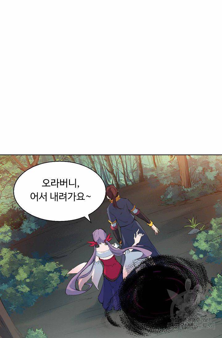용맥무신 46화 4