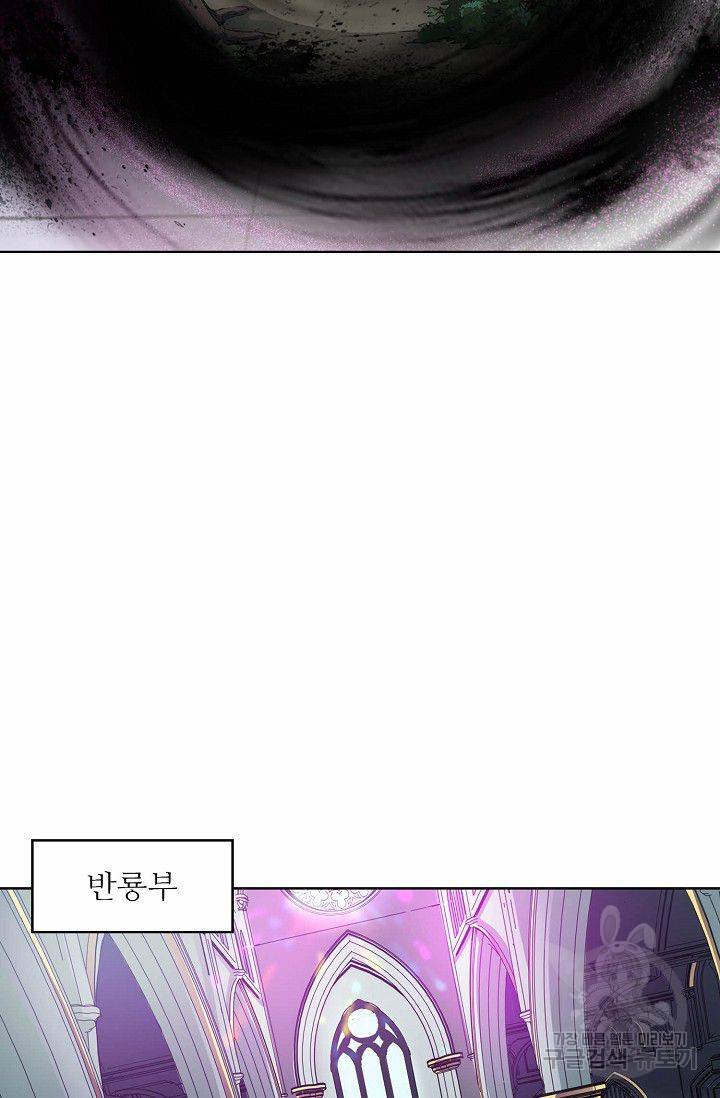 용맥무신 46화 6