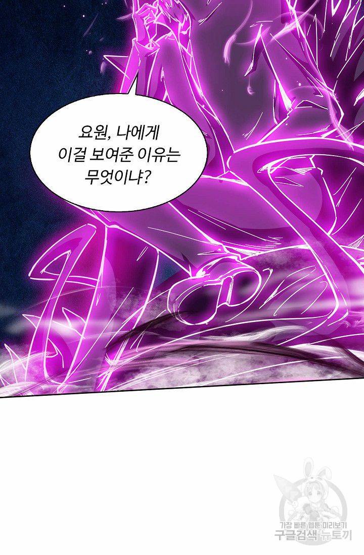 용맥무신 46화 8