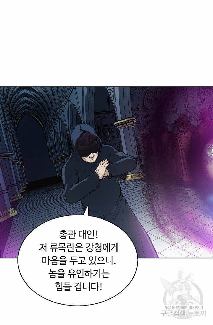 용맥무신 46화 9