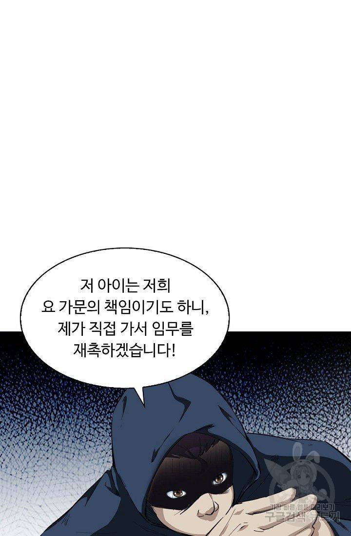 용맥무신 46화 10