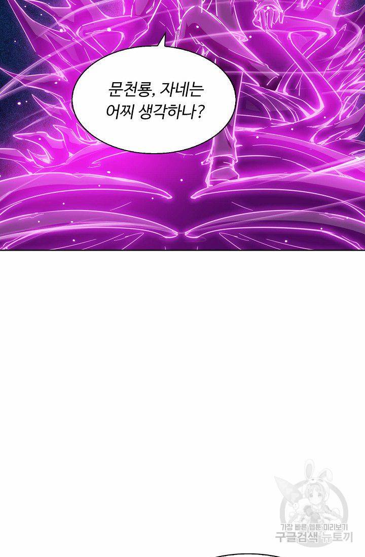 용맥무신 46화 12