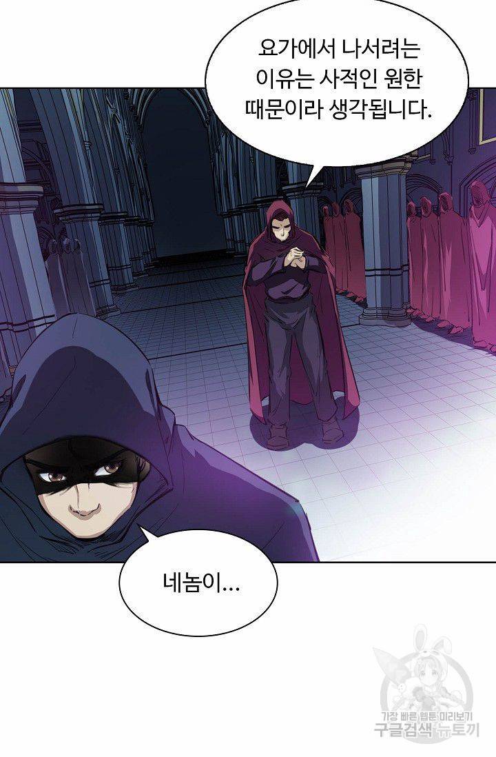 용맥무신 46화 13