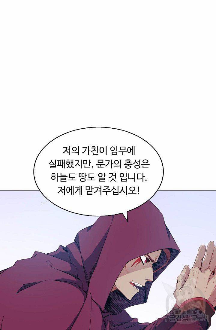 용맥무신 46화 14