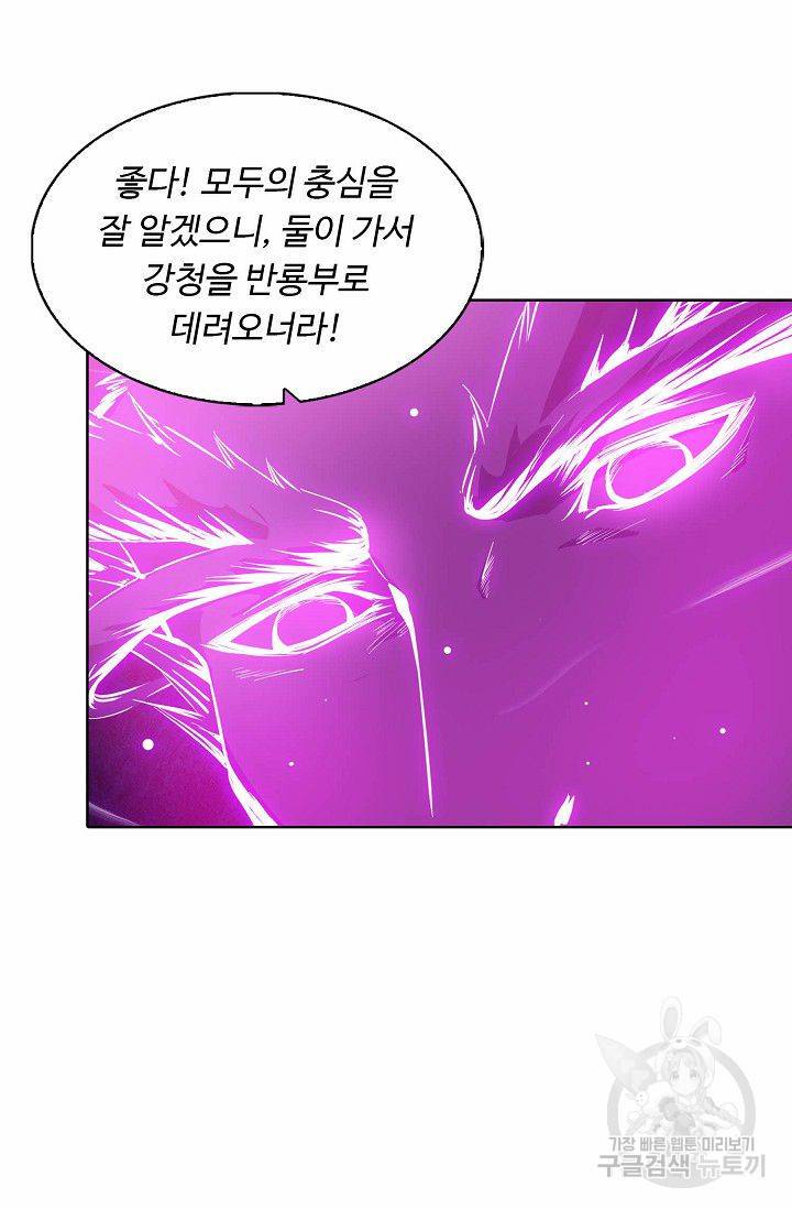 용맥무신 46화 16