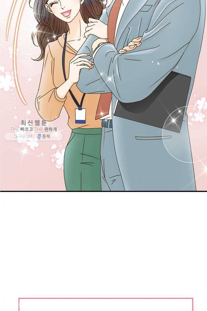 압도적 그대 24화 2