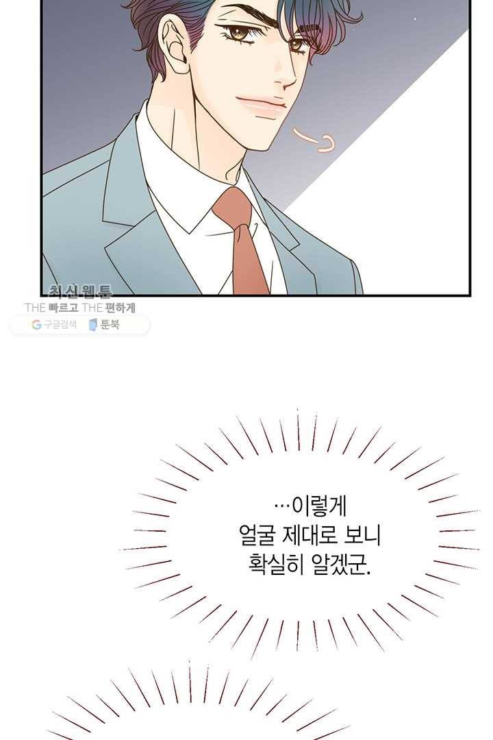 압도적 그대 24화 5