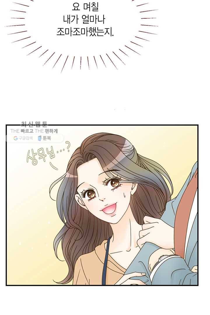 압도적 그대 24화 6