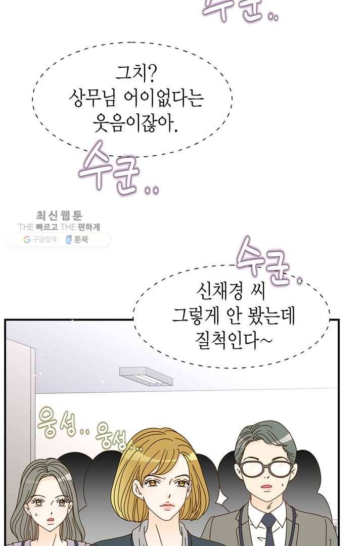 압도적 그대 24화 10
