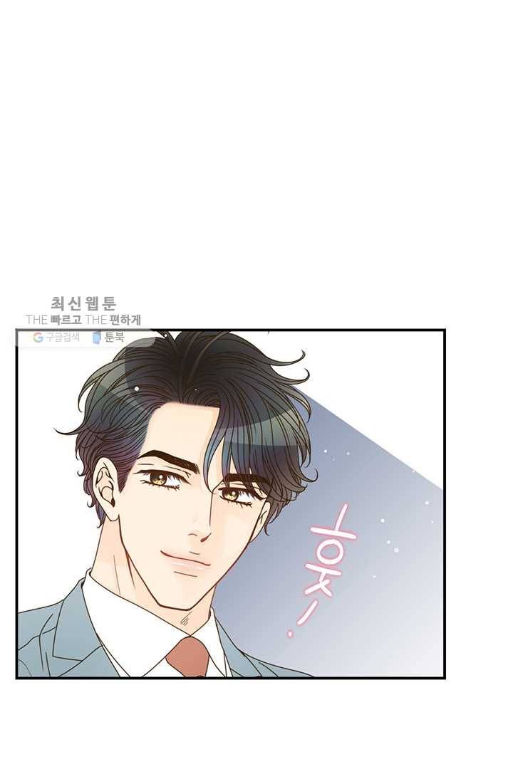 압도적 그대 24화 13