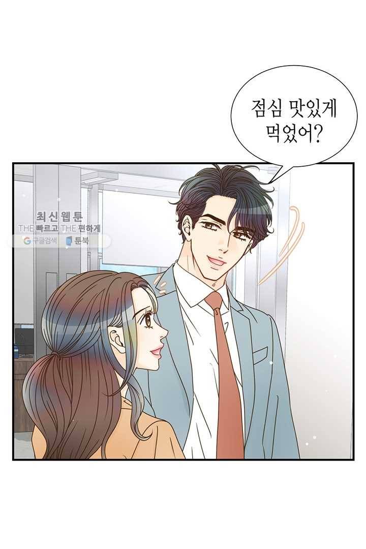 압도적 그대 24화 14