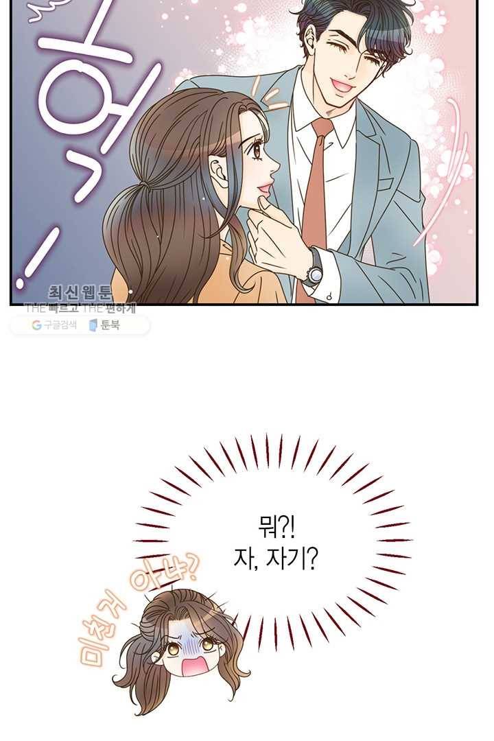 압도적 그대 24화 17