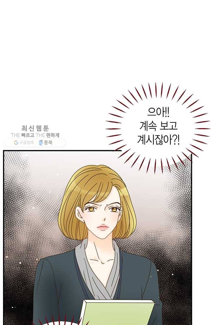 압도적 그대 24화 22