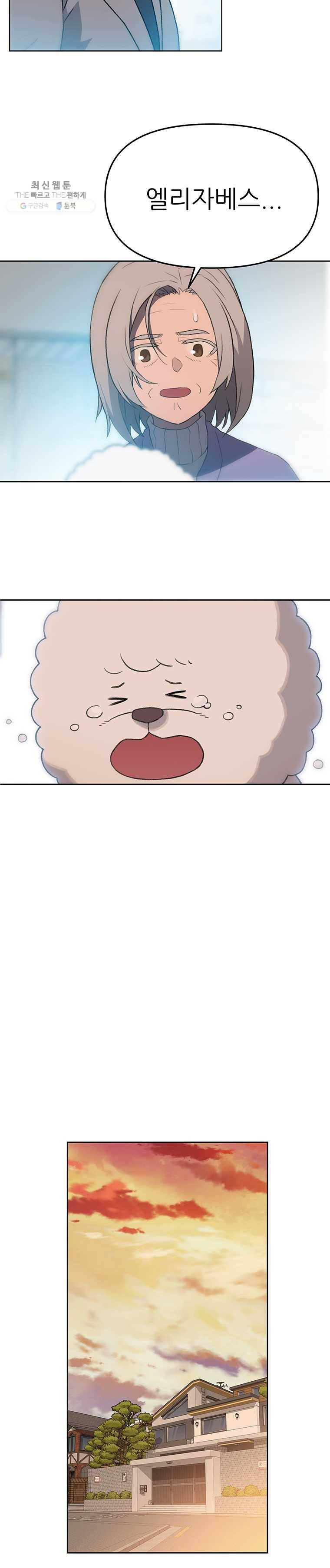 무지개다리 파수꾼 28화 16