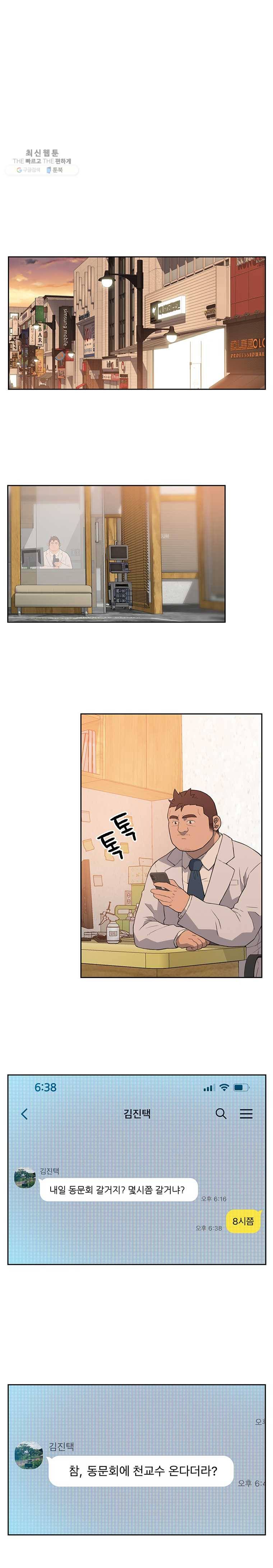 무지개다리 파수꾼 28화 19