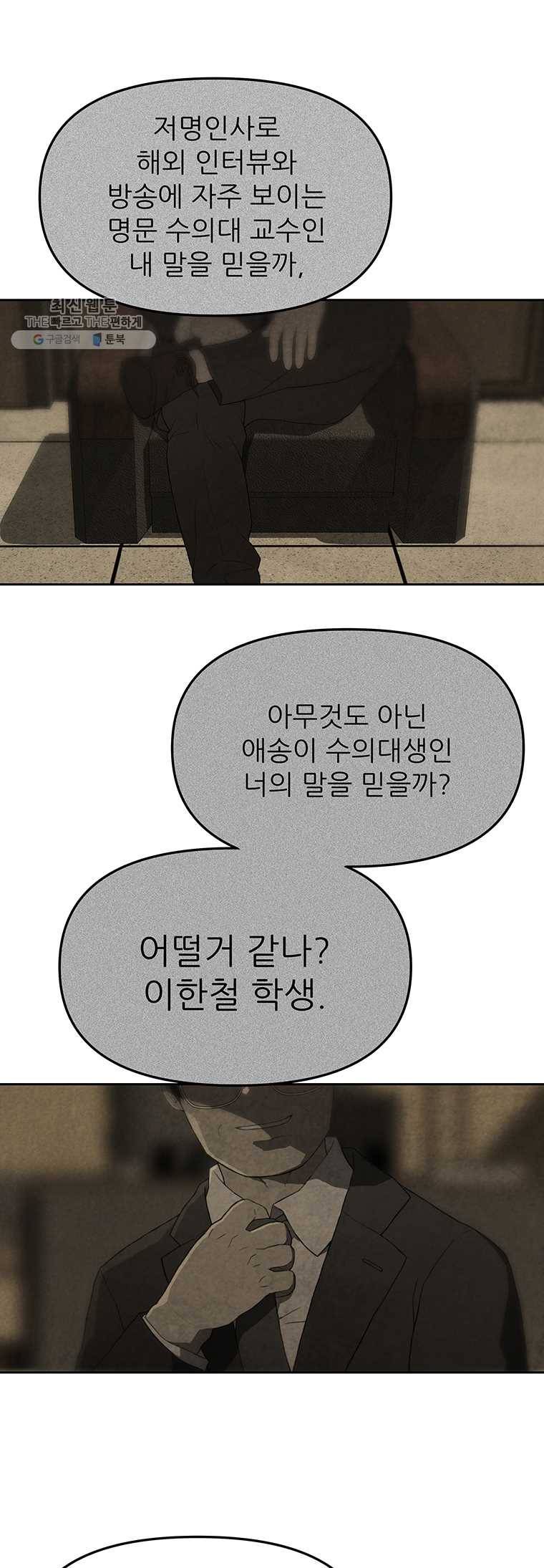 무지개다리 파수꾼 28화 21