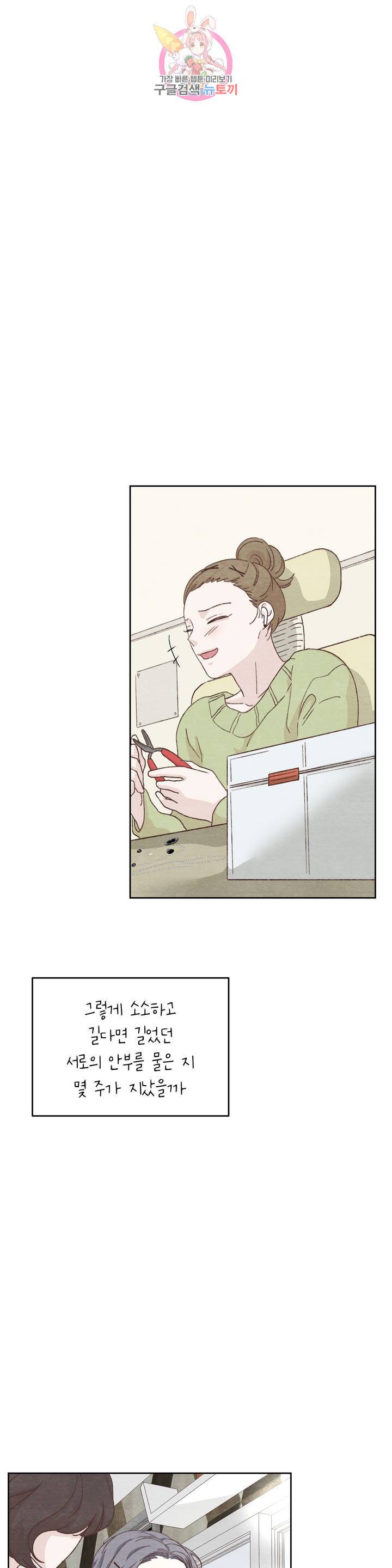 오늘의 섹스는 성공할 수 있을까? 21화 1