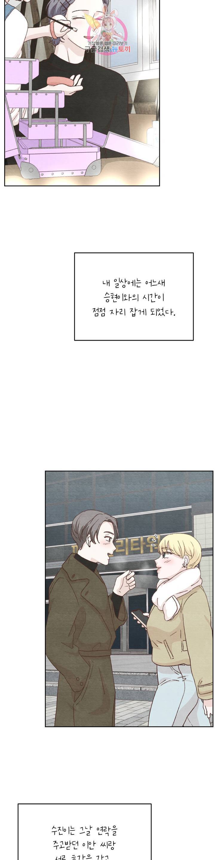 오늘의 섹스는 성공할 수 있을까? 21화 2