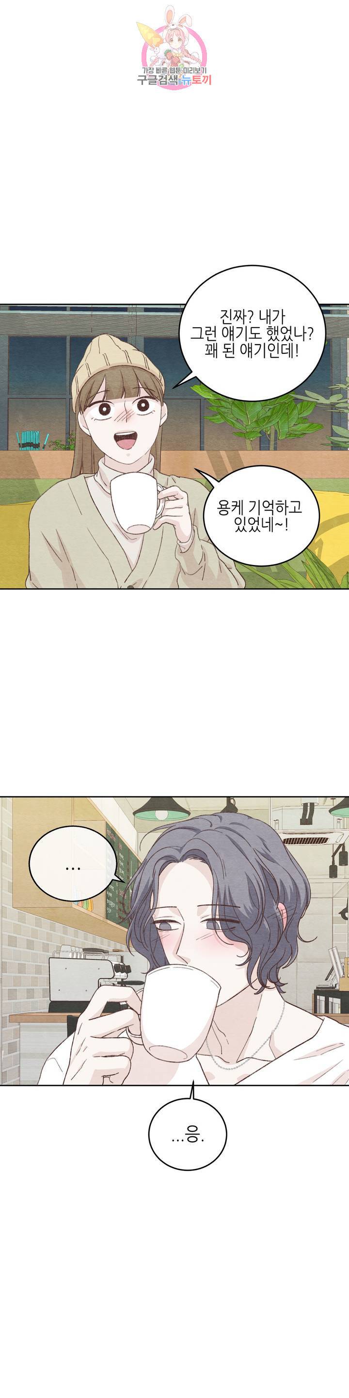 오늘의 섹스는 성공할 수 있을까? 21화 9