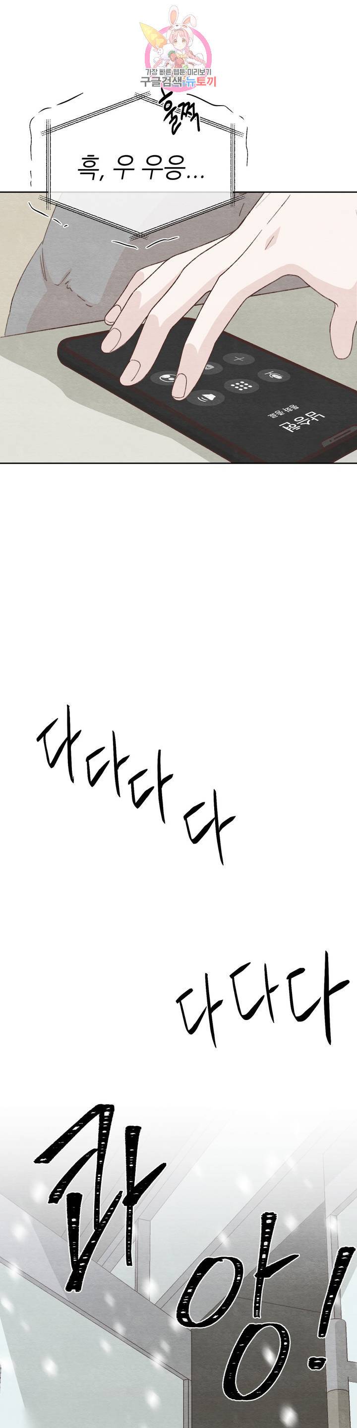 오늘의 섹스는 성공할 수 있을까? 21화 21