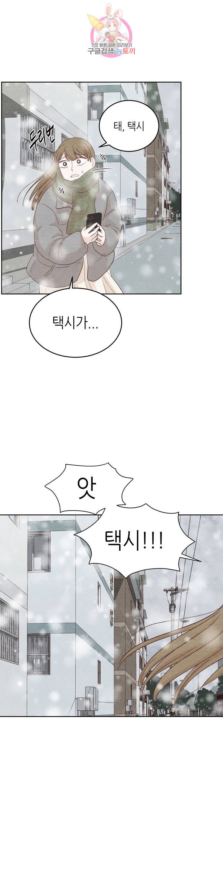 오늘의 섹스는 성공할 수 있을까? 21화 23