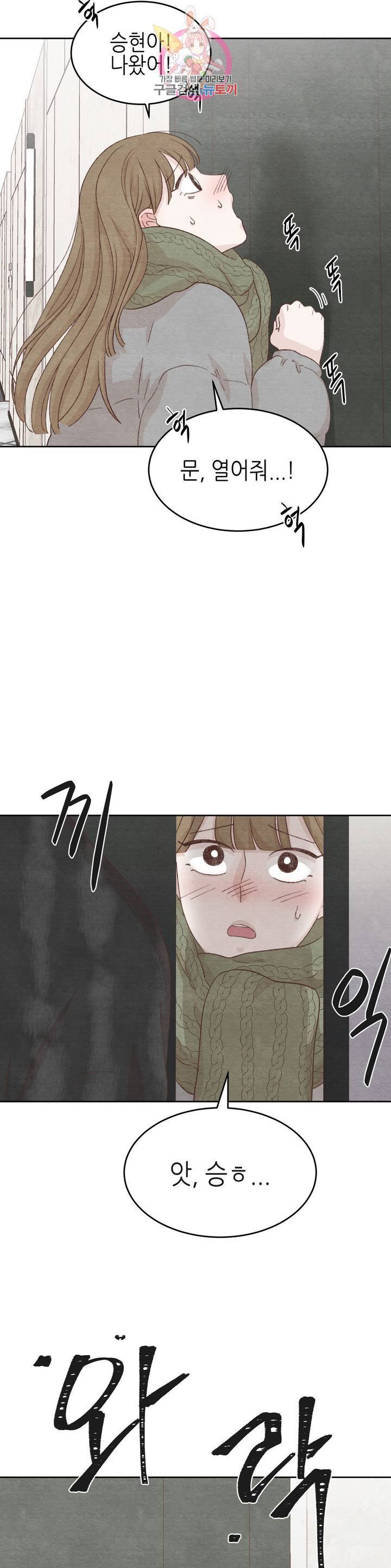 오늘의 섹스는 성공할 수 있을까? 21화 26