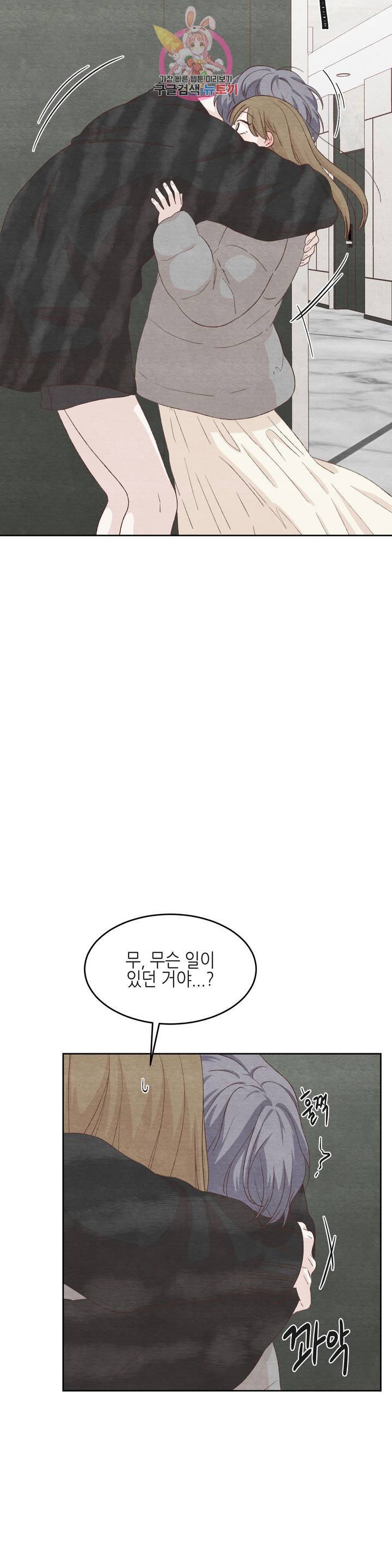 오늘의 섹스는 성공할 수 있을까? 21화 27