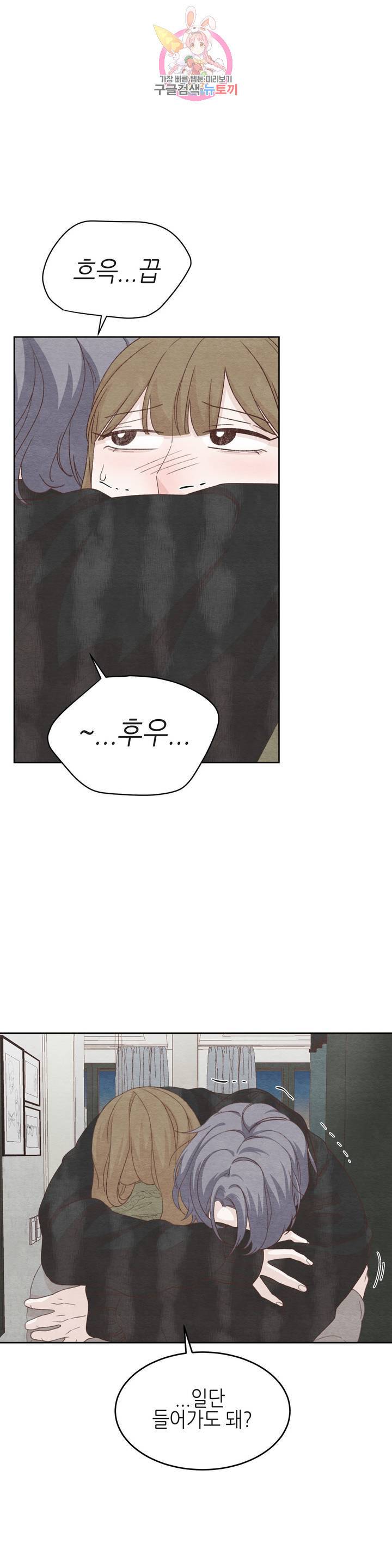 오늘의 섹스는 성공할 수 있을까? 21화 28