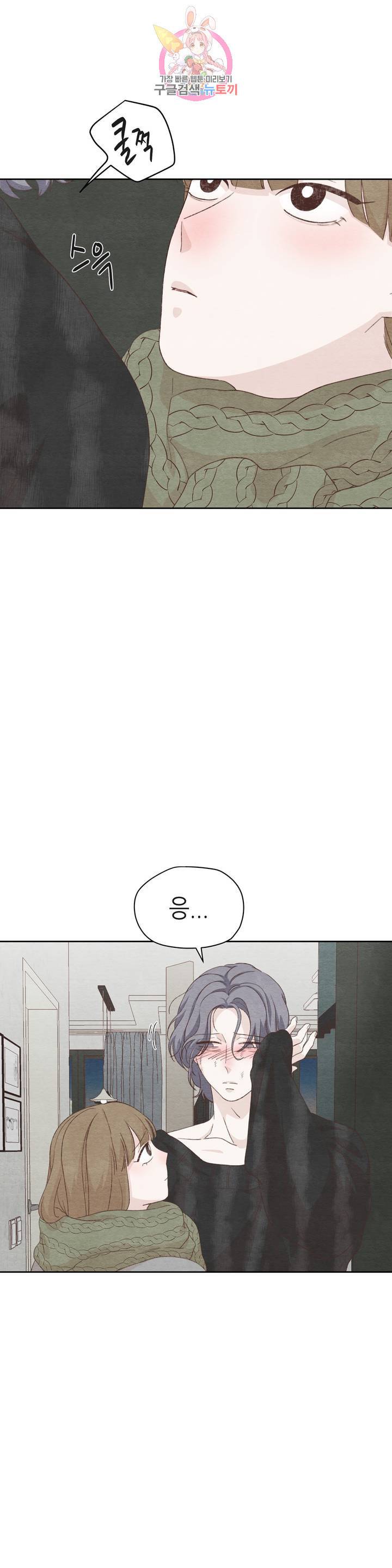 오늘의 섹스는 성공할 수 있을까? 21화 29