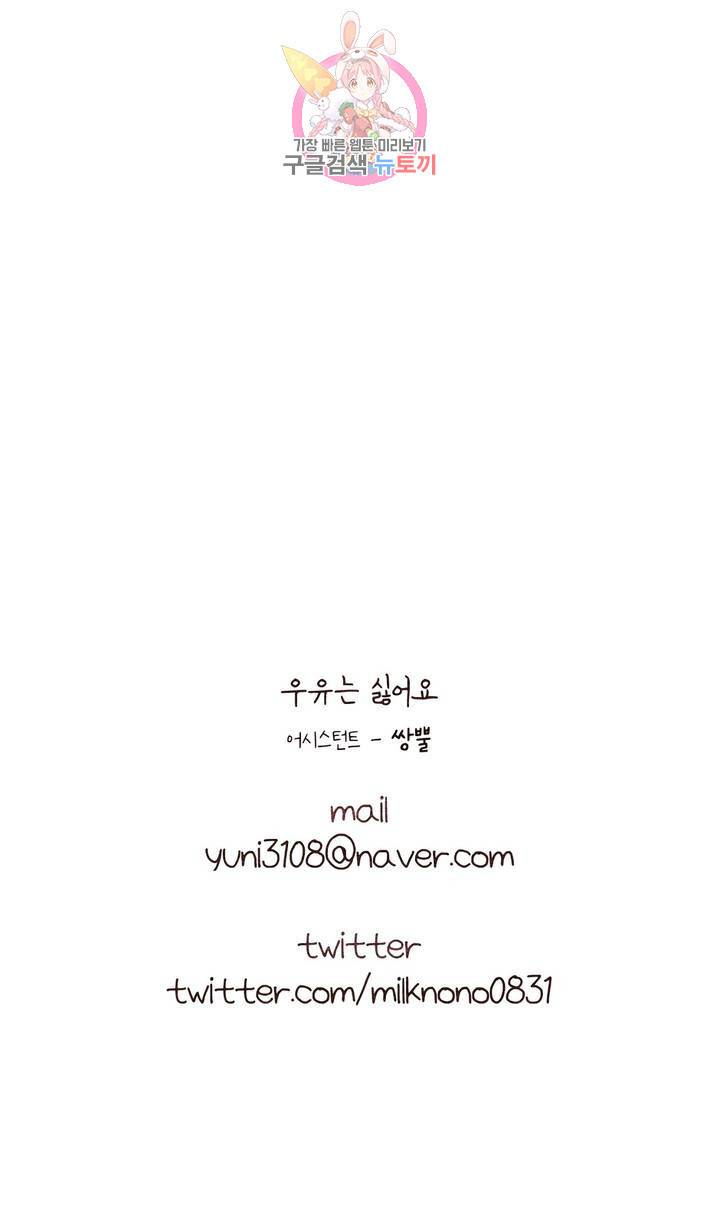 오늘의 섹스는 성공할 수 있을까? 21화 36