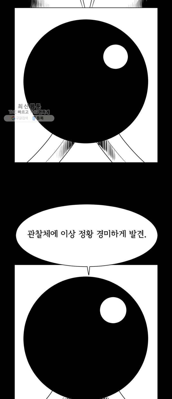 브랜든 6화 2