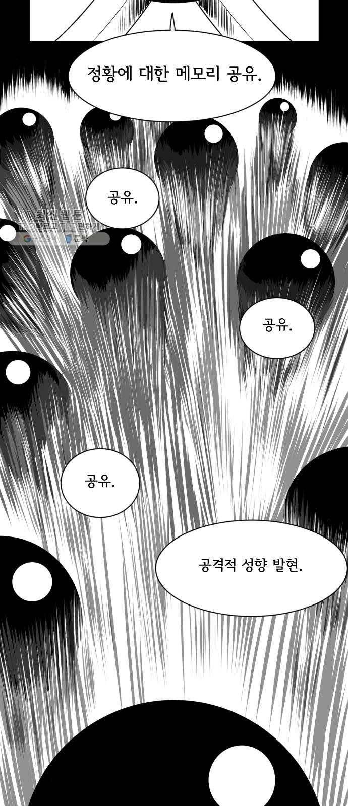 브랜든 6화 3