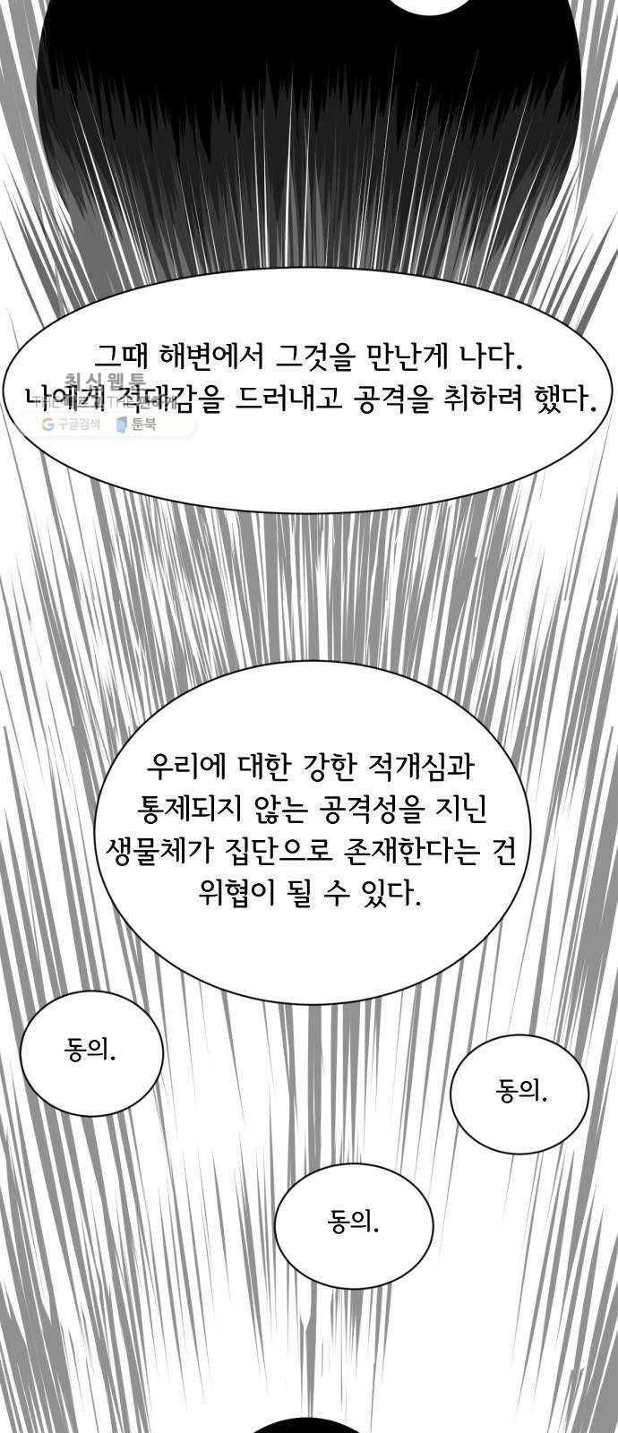 브랜든 6화 4