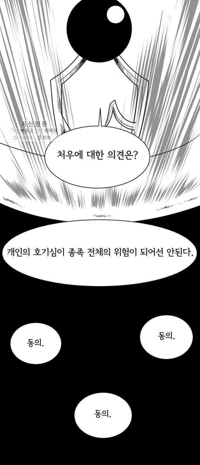 브랜든 6화 5