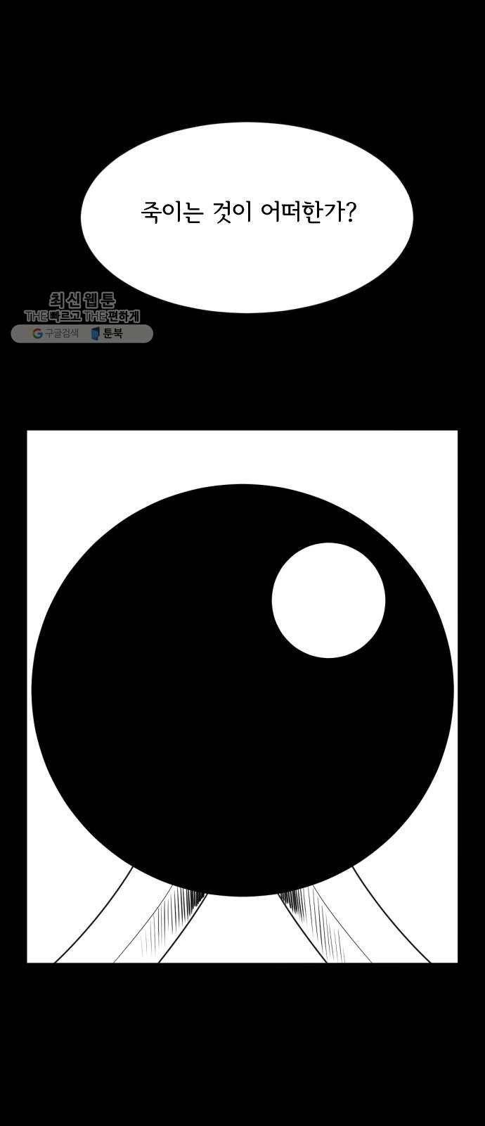 브랜든 6화 6