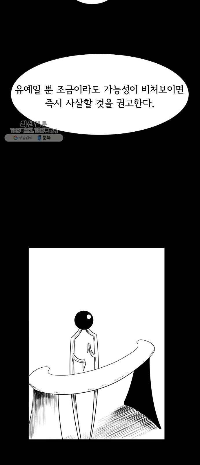 브랜든 6화 8