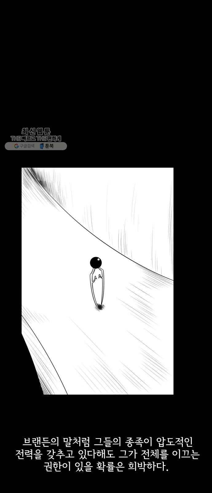 브랜든 6화 10