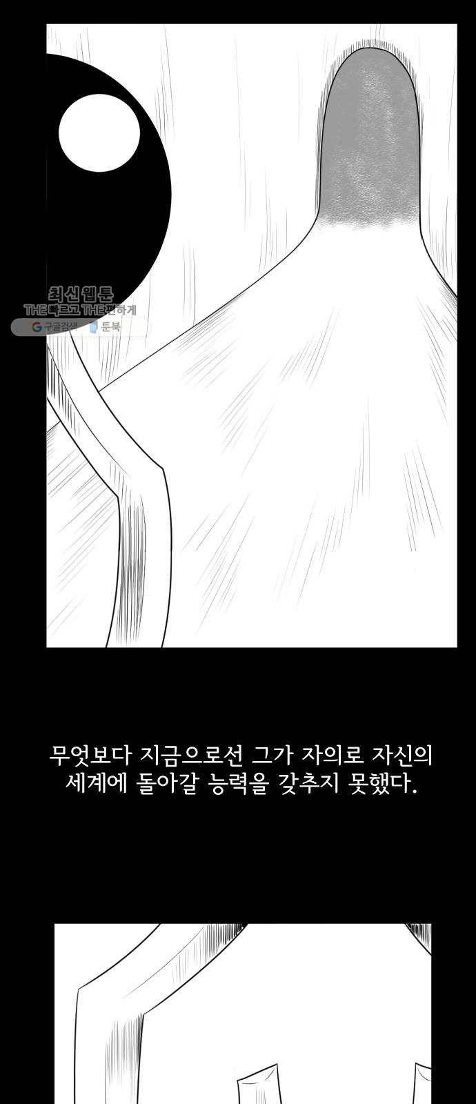 브랜든 6화 11