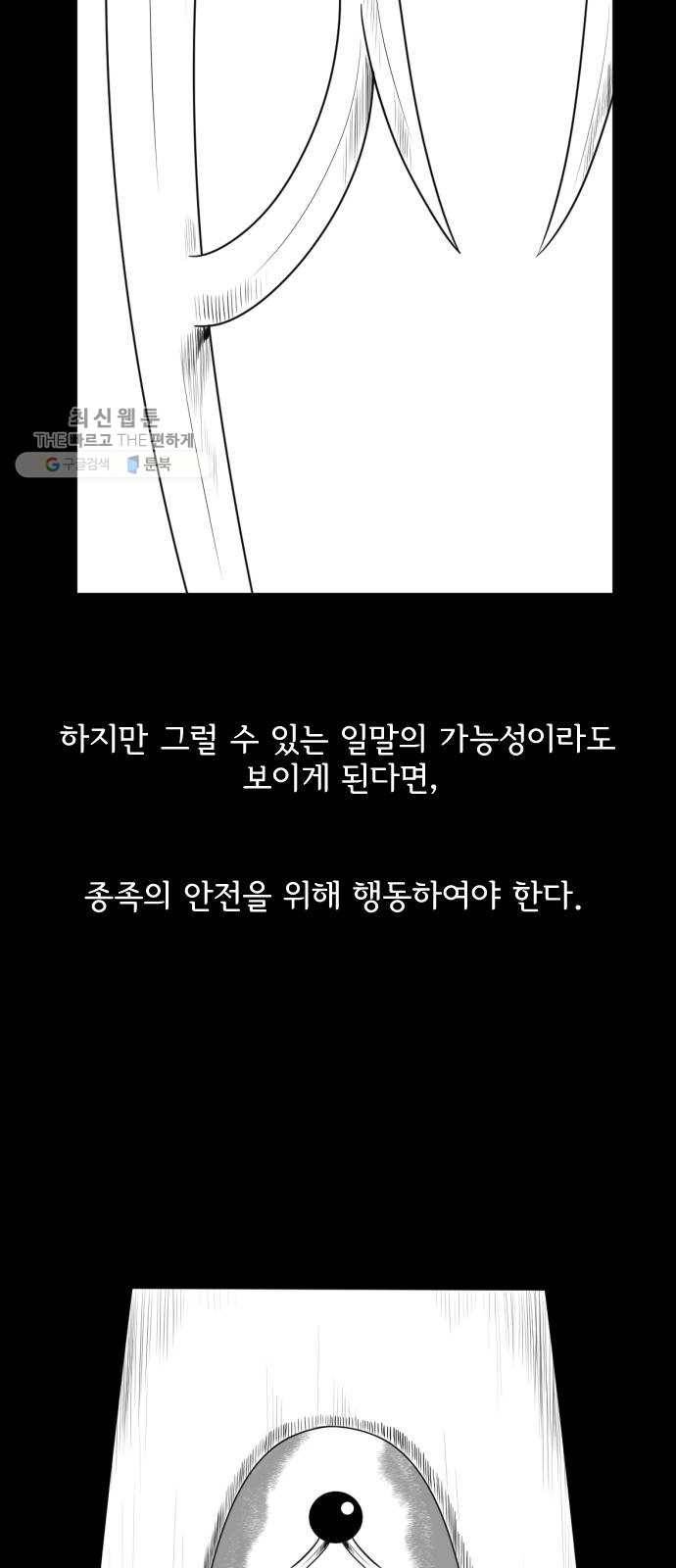 브랜든 6화 12