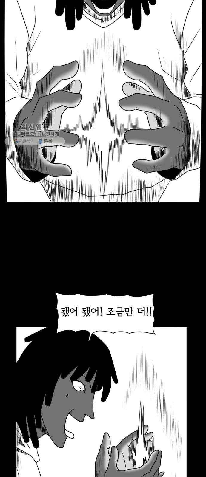 브랜든 6화 14