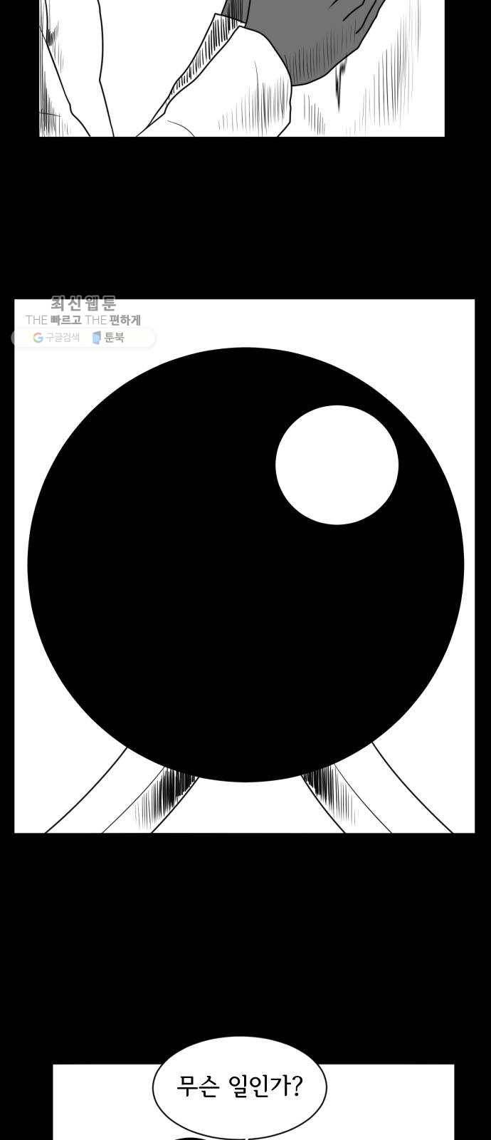 브랜든 6화 15