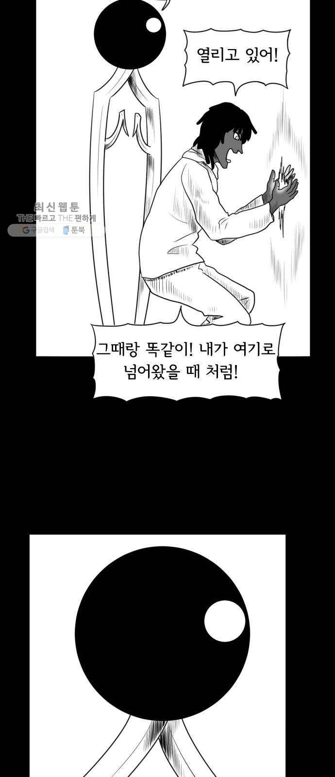 브랜든 6화 16