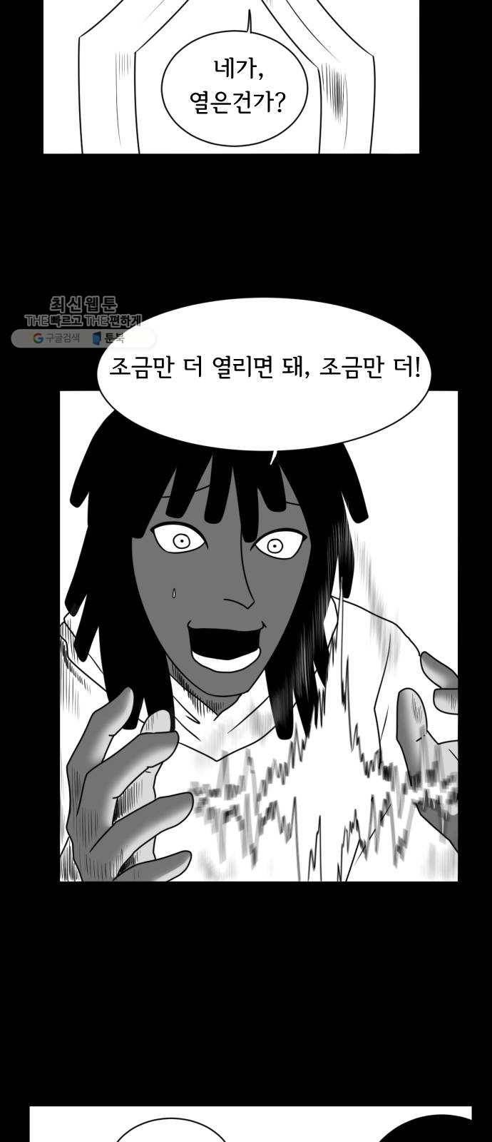 브랜든 6화 17