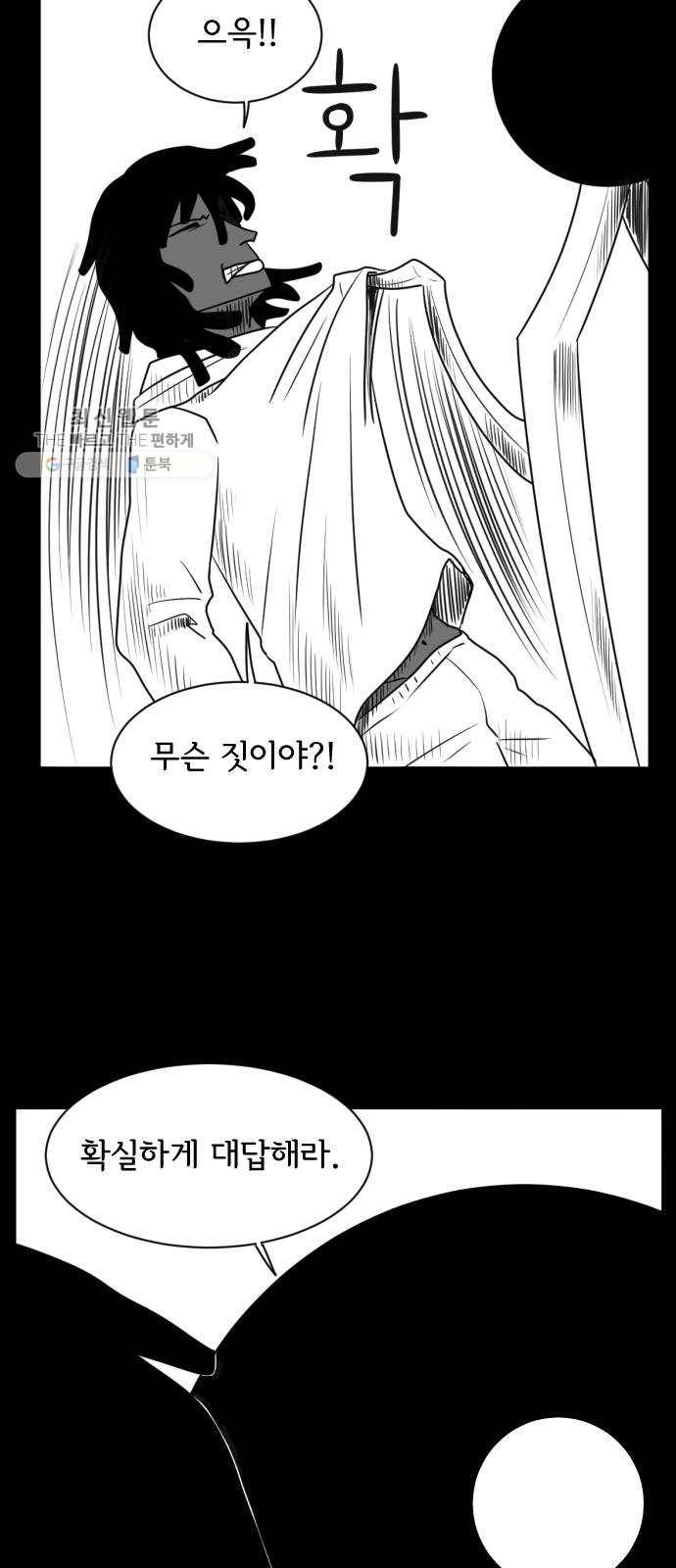 브랜든 6화 18