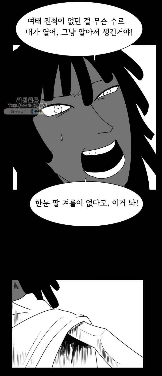 브랜든 6화 20